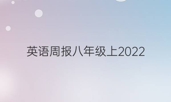 Ӣܱ꼶2022.ͼƬ