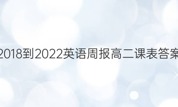 2018-2022Ӣܱ߶αͼƬ