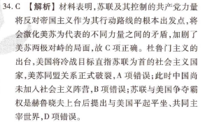 英语周报201830198下33期答案