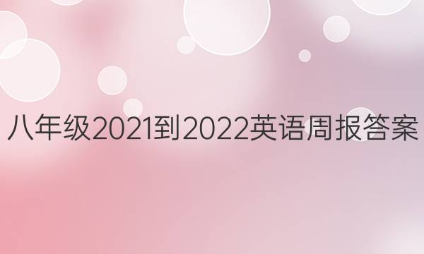 꼶2021-2022ӢܱͼƬ