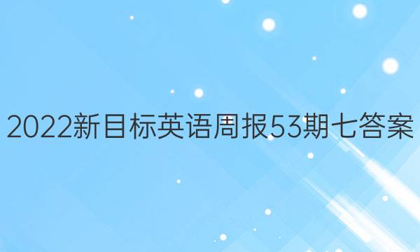 2022ĿӢܱ53ߴͼƬ