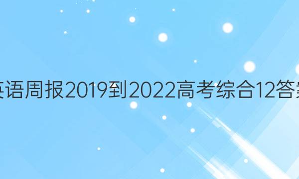Ӣܱ20192022߿ۺ12ͼƬ