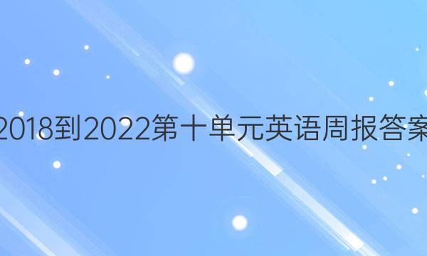 20182022ʮԪӢܱͼƬ