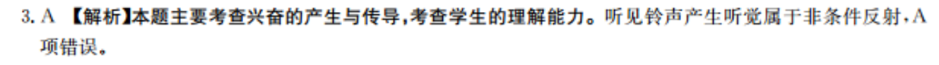 2022英语周报，七年级新目标ahw答案图片