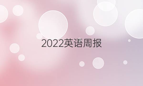 2022Ӣܱһ¿γ̴ͼƬ