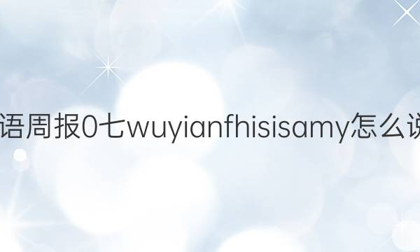 2022Ӣܱ 0 wuyianfhisisamyô˵ ͼƬ