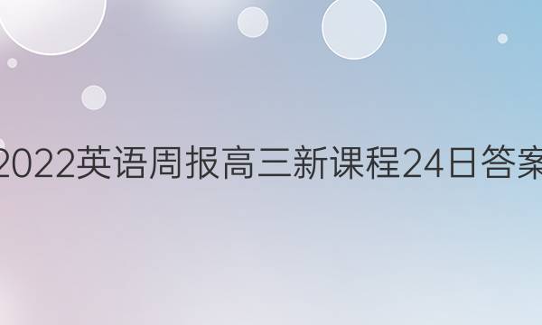 2022Ӣܱ¿γ24մͼƬ