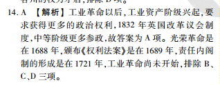 2021-2022 英语周报 高三 课标 33答案