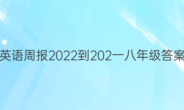Ӣܱ2022-202һ 꼶ͼƬ
