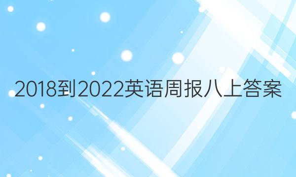 20182022ӢܱϴͼƬ