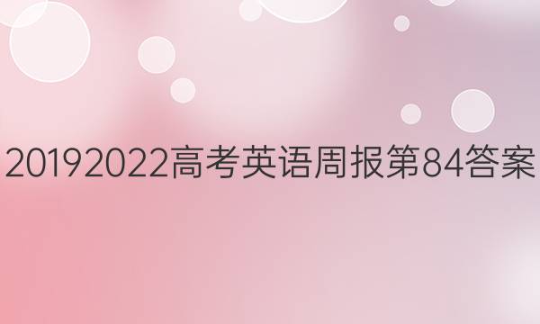 2019 2022߿Ӣܱ84ͼƬ