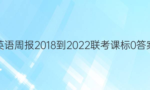 Ӣܱ 2018-2022  α 0ͼƬ