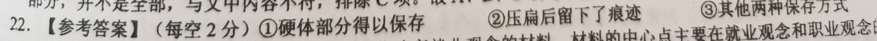 2022英语周报八年级52期答案图片