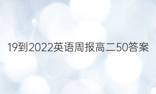 19-2022Ӣܱ߶50ͼƬ