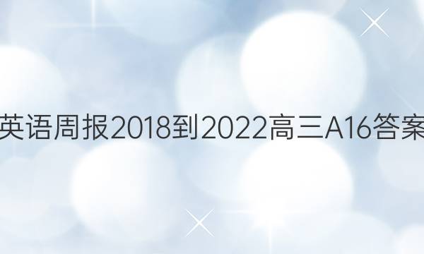 Ӣܱ 2018-2022  A16ͼƬ