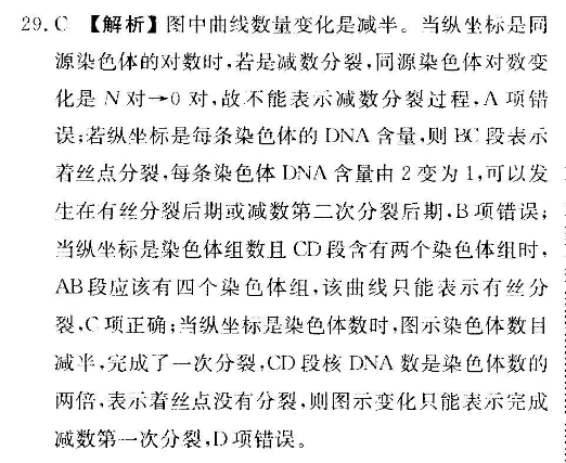 英语周报 2018-2022 高考 牛津 8答案图片