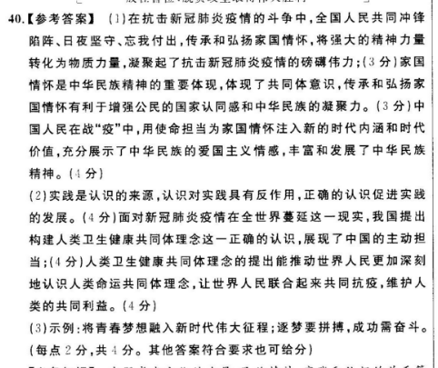 2022 英语周报 高二 新目标 17答案图片