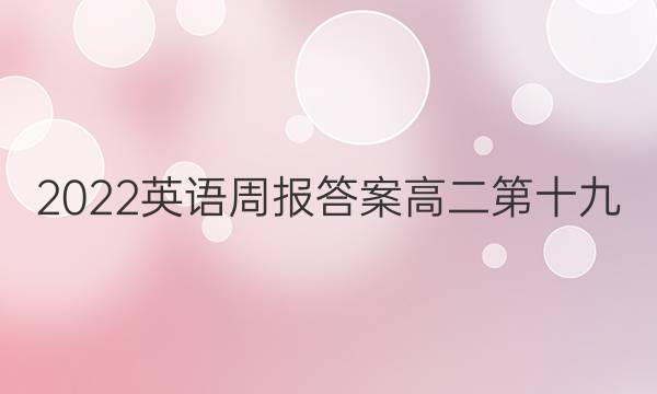2022Ӣܱ𰸸߶ʮͼƬ