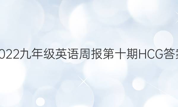 2022꼶ӢܱʮHCGͼƬ