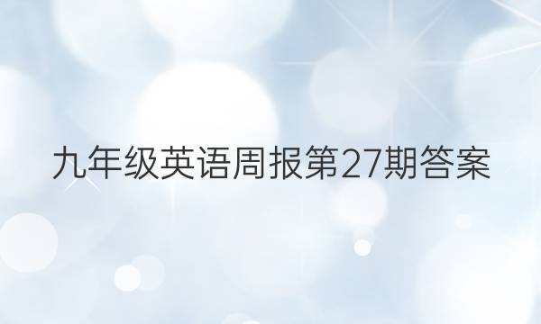 꼶Ӣܱ27ڴͼƬ