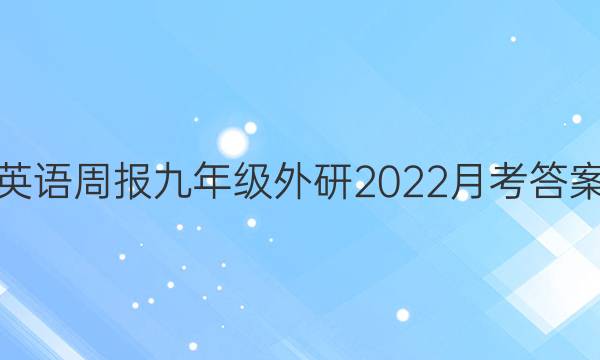 Ӣܱ꼶2022¿ͼƬ