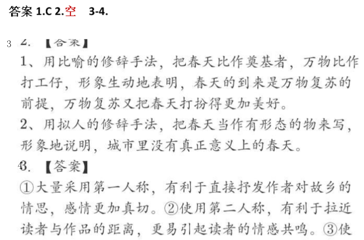 2021-2022 英语周报 高三 牛津 28答案图片