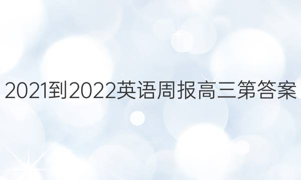 2021-2022ӢܱڴͼƬ