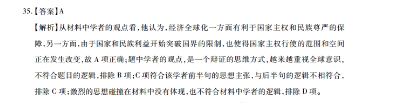 2022英语周报第十三期高考综合答案
