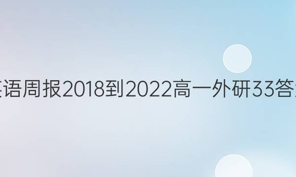 Ӣܱ 2018-2022 һ  33ͼƬ