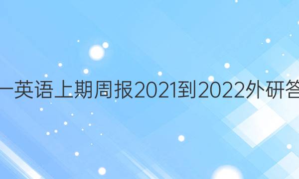 һӢܱ2021-2022дͼƬ