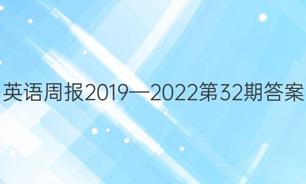 Ӣܱ2019202232ڴͼƬ
