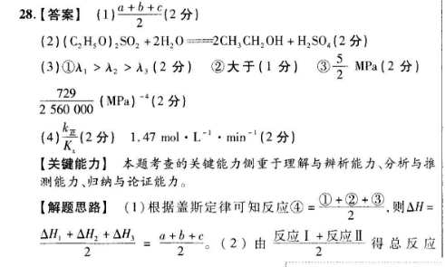 2021-2022高二牛津英语周报答案图片