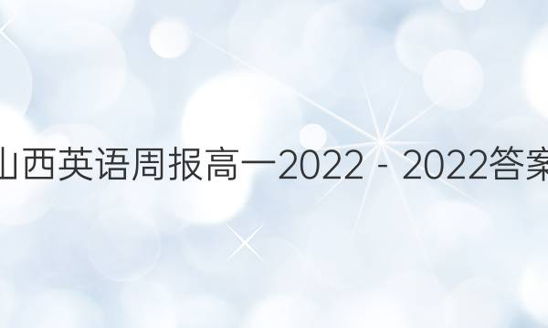 ɽӢܱһ20222022ͼƬ