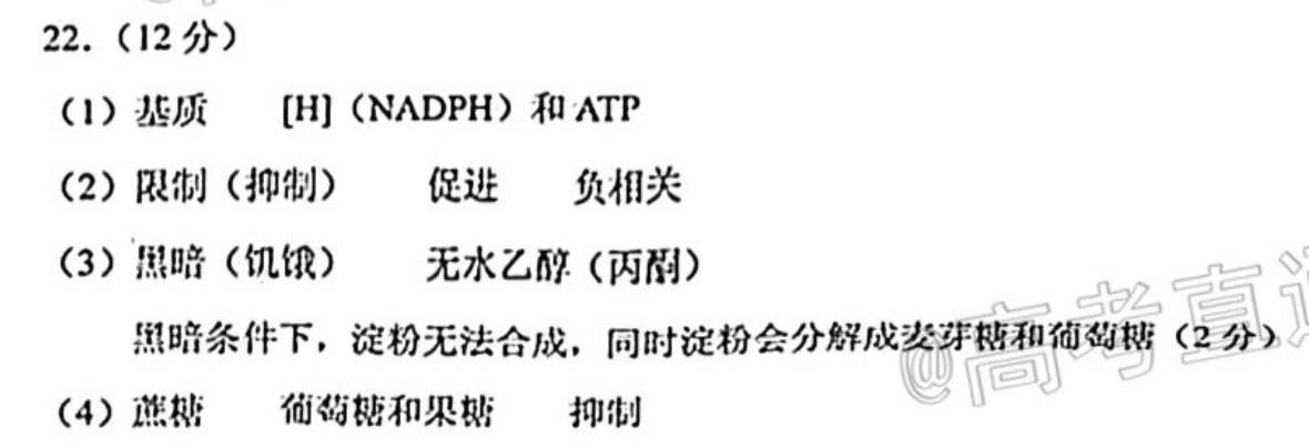 英语周报2021-2022第50期答案