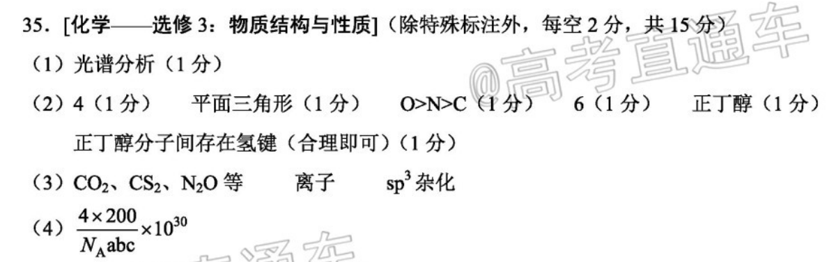 2022 英语周报 七年级 新目标 42答案