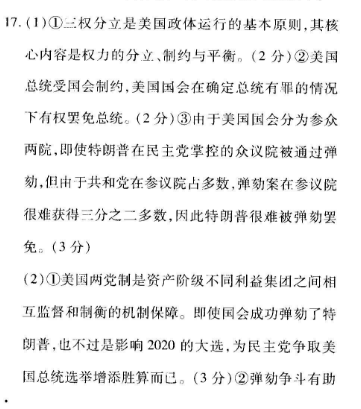 高一GDY英语周报第57期答案