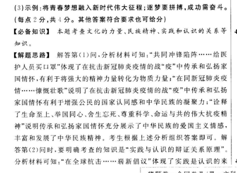 2022 英语周报 高二 新目标 17答案图片