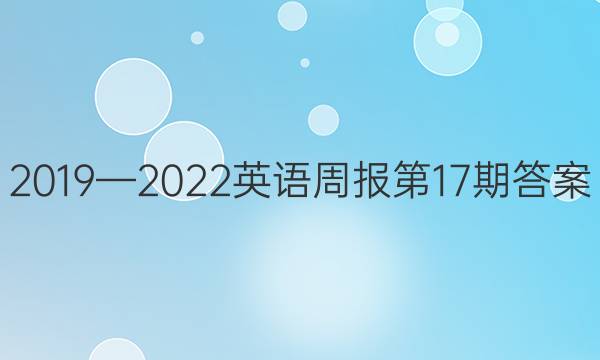 20192022Ӣܱ17ڴͼƬ