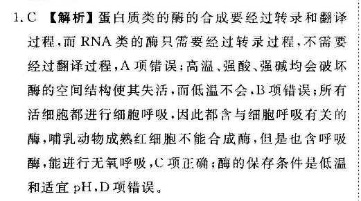 2019―2022年英语周报高一答案