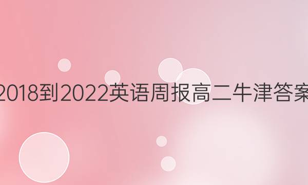 2018-2022Ӣܱ߶ţͼƬ