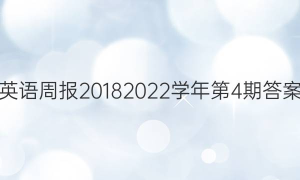 Ӣܱ20182022ѧ4ڴͼƬ