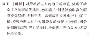 2022七年级下册英语周报59期答案