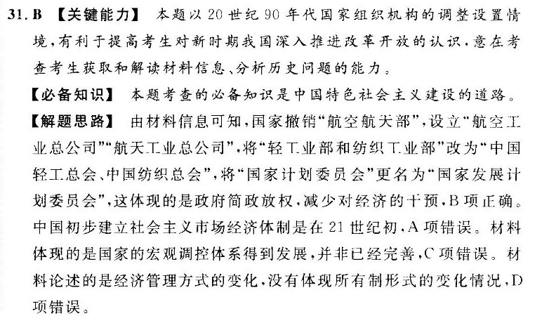 2021-2022 英语周报 高二 HNQ答案图片