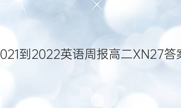 2021-2022 Ӣܱ ߶ XN 27ͼƬ