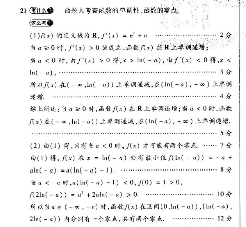 英语周报高一新课程第45期答案