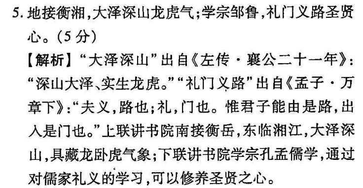 英语周报2019－2022高二36期答案图片