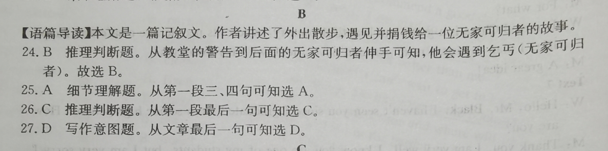 2022九年级英语周报十五期答案