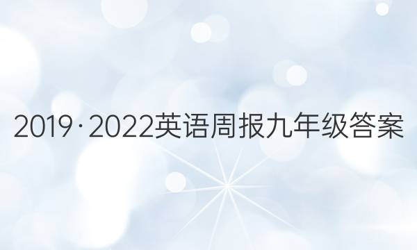 20192022Ӣܱ꼶ͼƬ
