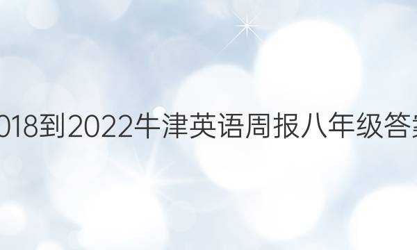2018-2022ţӢܱ 꼶ͼƬ