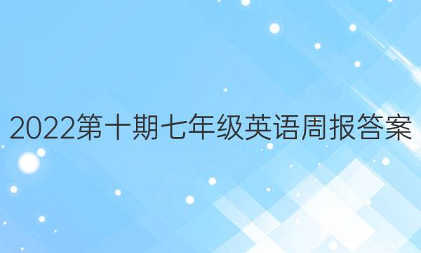 2022ʮ꼶ӢܱͼƬ